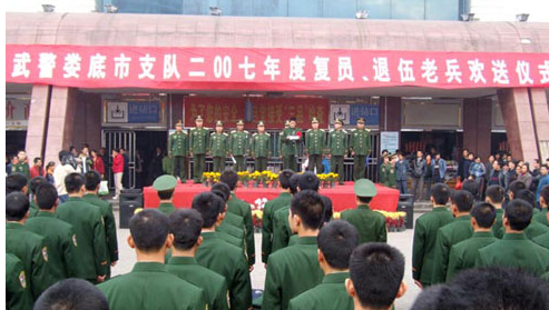 武警部队娄底支队